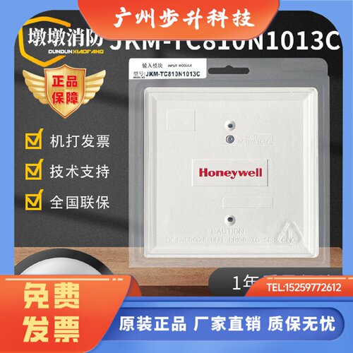 Honeywell霍尼韦尔JKM-TC810N1013C输出模块 控制模块 全新