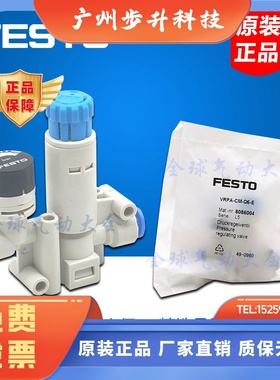 FESTO小型减压阀 VRPA-CM-Q4-E VRPA-CM-Q6-E 8086003 8086004