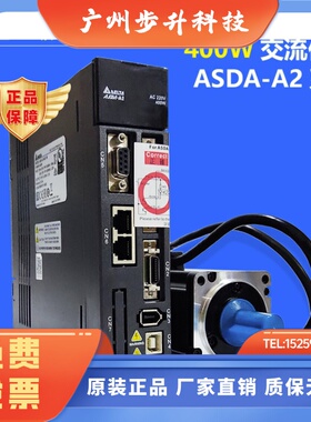全新台达A2伺服驱动ASD-A2-1021-M-U ASD-A2-4523-M -U可接维修