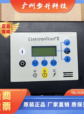 阿特拉斯空压机控制器1900071012电脑板全新面板