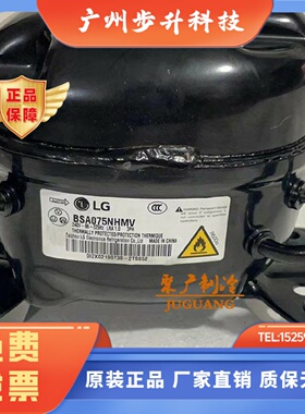 全新CMA110NAEM BMA069LCMV BSA075NHMV BMH089NAMV LG变频压缩机
