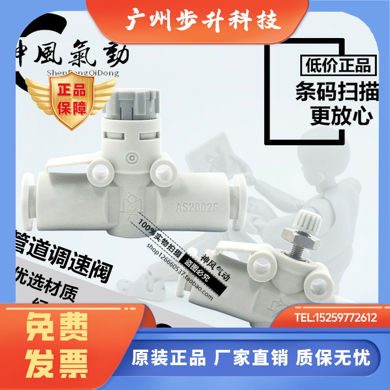 SMC节流阀AS1002F-04 AS1002F-06 AS2002F-04/06直通调速接头