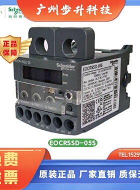 施耐德EOCRSSD-05S数码型电子式过电流继电器24-240V电动机保护