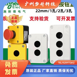 原装施耐德按钮盒XALB015C25C35C17C27C37C深度50mm70mm
