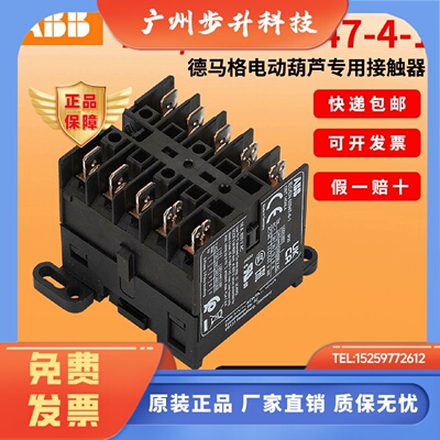 原装ABB接触器IECEN6094741德马格电动葫芦AC24V宽脚16A690V
