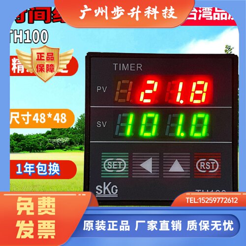 台湾SKG智能时间继电器SKG TH100高精度TH100-2双路继电器TH48