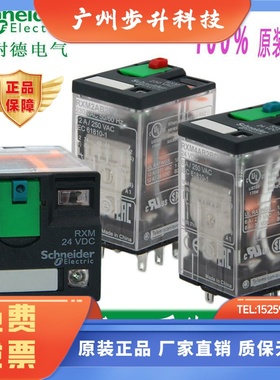 施耐德中间继电器RXM2AB2BD 2P7 B7 E7 F RXM4AB2P7 BD FD J 3AB