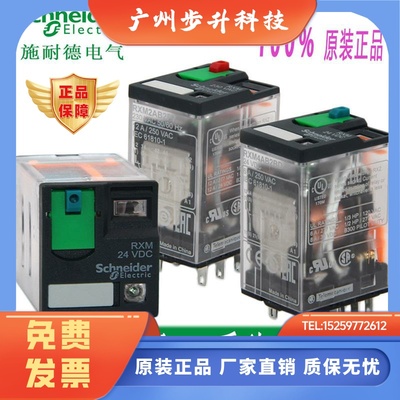 施耐德中间继电器RXM2AB2BD 2P7 B7 E7 F RXM4AB2P7 BD FD J 3AB
