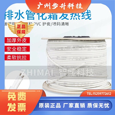 法斯勒法丝勒flexelec滴水管发热线加热线FTSO40W冷库门加热带25W