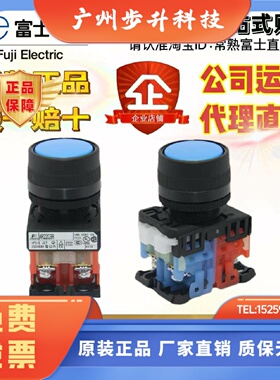 全新原装进口富士防护型按钮开关AR22G3R-10 11 20 22G.R.Y.B.S.W
