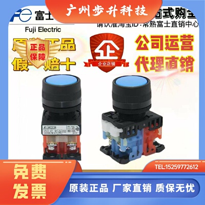 全新原装进口富士防护型按钮开关AR22G3R-10 11 20 22G.R.Y.B.S.W