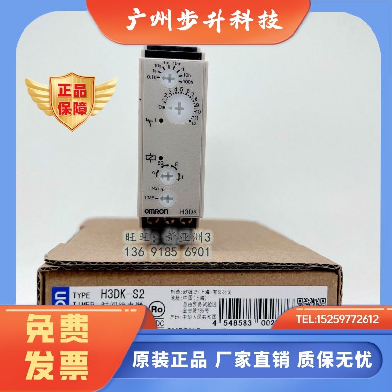 欧姆龙原装固态定时器 H3DK-M1/M2/S1/S2/H3DK-G -F AC/DC24-240V