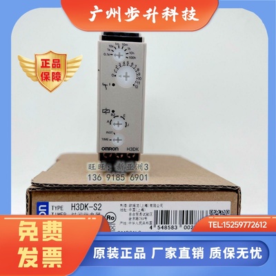欧姆龙原装固态定时器 H3DK-M1/M2/S1/S2/H3DK-G -F AC/DC24-240V