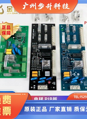 杭州西奥电梯PIB板配件 西子速捷安全回路板XIOLIFT PIBV1.3V1.1