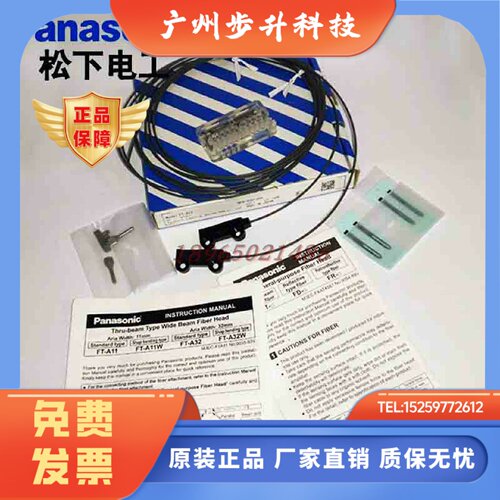 原装松下光纤FT-49 31 42 S21 R43 E23 E13 A11 A32 Z30 Z30E R31