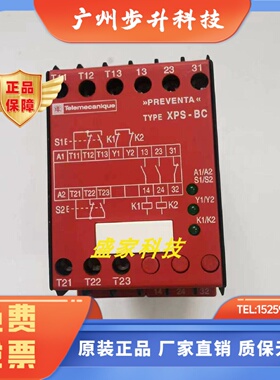 正品施耐德schneider 安全继电器 XPS-BC XPSBC1110 现货询价