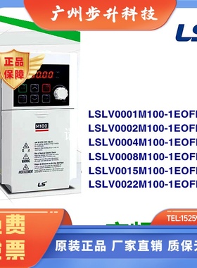 LS产电变频器LSLV0001/0002/0004/0008/0015/0022M100-1EOFNA单相