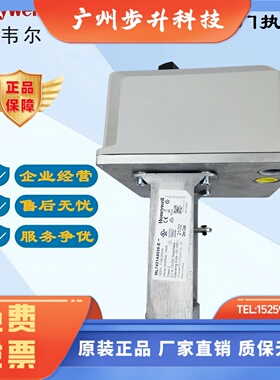 霍尼韦尔电动执行器ML7421A8035-E ML7421A1032-E ML8824A1820