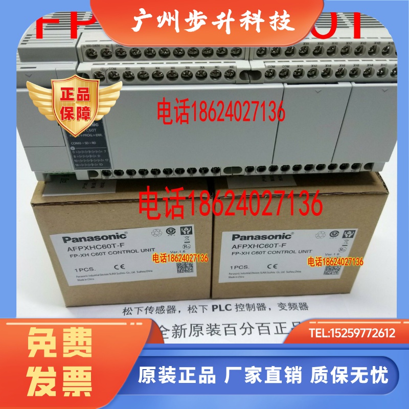 松下FP-XH C60T C40 C30 C14TD R松下PLC控制器FP-XHC60ET C40ET