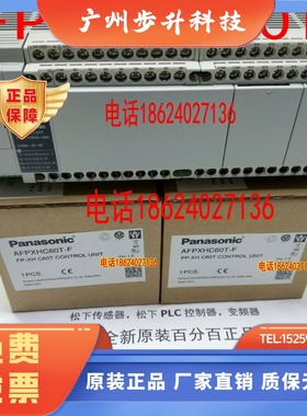 松下FP-XH C60T C40 C30 C14TD R松下PLC控制器FP-XHC60ET C40ET