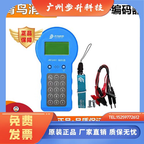 北大青鸟编码器JBF6482代替JBF6481-E 编码器 原装正品现货