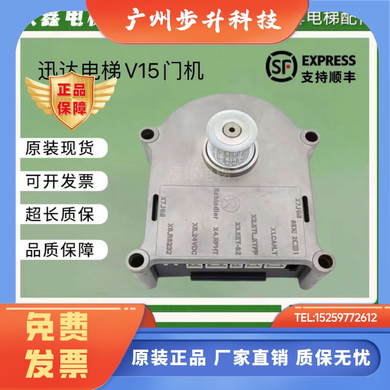 迅达3300 3600电梯V15门机马达59353550 DDE-V15.3现货出售质保