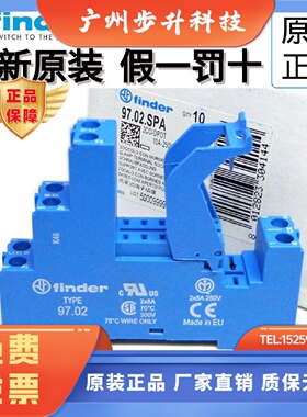 全新原装finder/芬德 97.02 SPA 97.52 97.P2 8脚 进口导轨底座