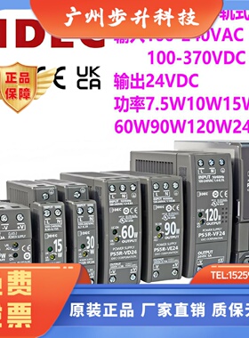 IDEC和泉开关电源PS5R-VB05 12 24 VC24 VD12 24导轨式VE VF G24