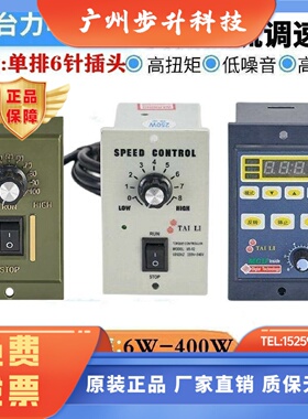 电机调速器220v25W60W90W120W250W数显调速器US-52交流调速器开关