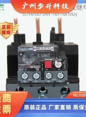 施耐德热过载继电器LRN322N353N355N357N359N361N363N365N LAEB3N