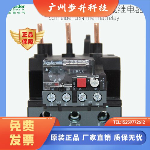 施耐德热过载继电器LRN322N353N355N357N359N361N363N365N LAEB3N