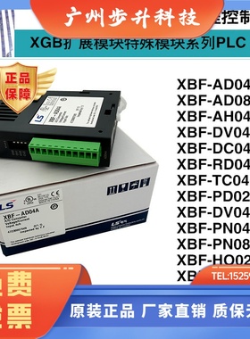 LS产电XBF-AD04A/AD08A/AH04A/DV04A/DC04A/RD04A/TC04S/PD02A