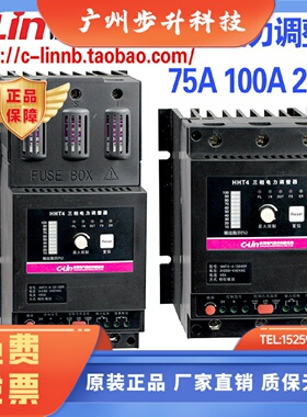 欣灵牌HHT4-4/38 75P/A 100P/A 125P/A 150P 40P/A三相电力调整器