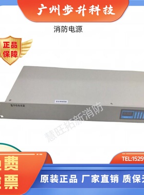 盈帜消防电源IG-M1102A M1104A M1105A M1107A M1101A M1101Q正品