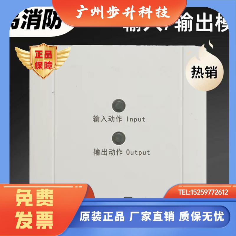 原装北大青鸟输入/输出模块JBF5141A控制联动模块消防控制模块