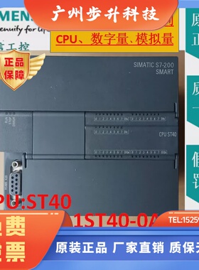 SIEMENS西门子PLC SIMATIC S7-200 SMART CPU ST40带以太网口ST40