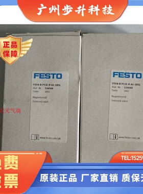 费斯托 电磁阀 FESTO VSVA-B-P53E-H-A1-1R5L 534560 现货