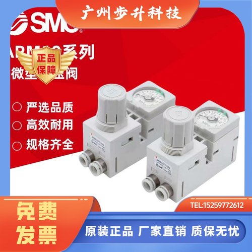 SMC微型调压阀ARM10-06/08/18/20BG/ARM10F1/ARM10F2-06/08/20BG