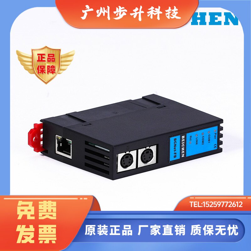 BCNet-FB 用于 永宏FBs/FBe 富士WSZ PLC 转以太网模块数据采集