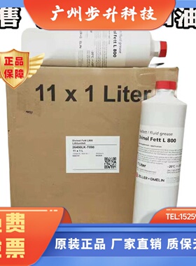 原装Divinol L800润滑油脂 迪威诺FETT L800机械专用 德玛吉指定