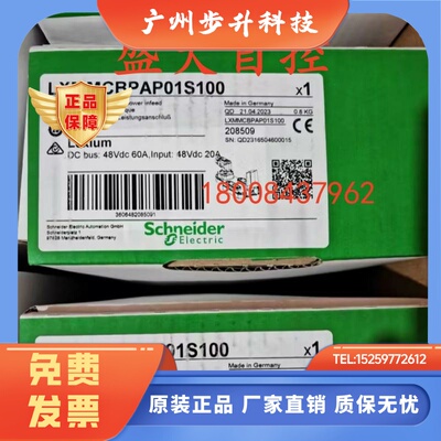 LXMMCBPAP01S100施耐德电机段内部动力连接器LXMMCBPAPO1S1OO