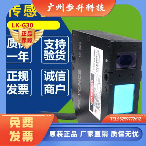 LK-G30 G80 G85 GC2 GC5 KEYENCE基恩士激光位移LK-G3001V传感器