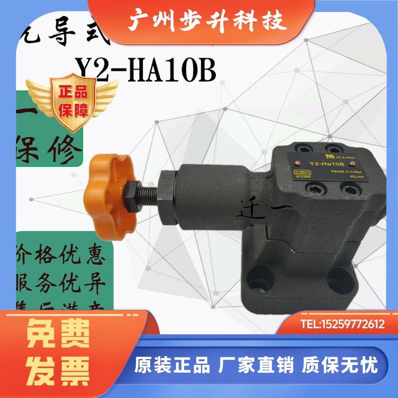 先导溢流阀Y2-Ha10B Y2-Hb10B Y2-Hc10B Y2-Hd10B Y2-Ha10