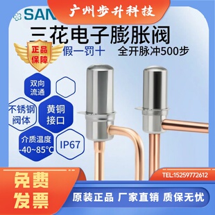 三花电子膨胀阀 DPF TS120C02 TS124C04 TS130C01 TS132C01 TS120