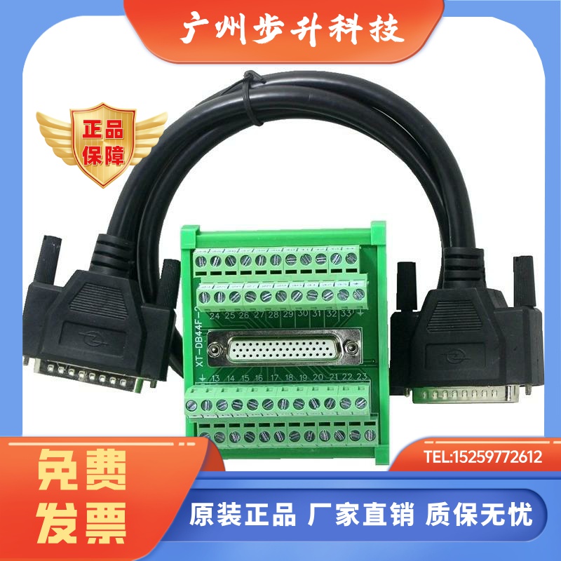 DB44针/孔 B2 B3 CN1端子板接线模块 44芯中继端子台采集卡线