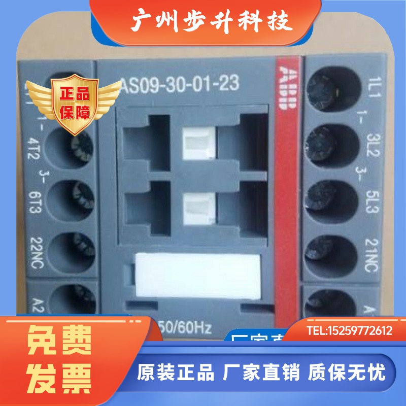 原装ABB交流接触器  AS09-30-01-23  AC110V