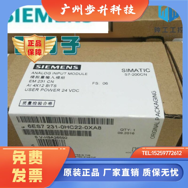 全新西门子 EM231-0HF22-0XA0/ EM231CN，6ES7 231-0HC22-0XA8/A0