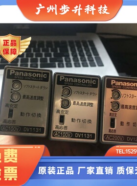 马达调速器DV1234 DV1204 DV1202 DV1131 DV1204W DV1202W