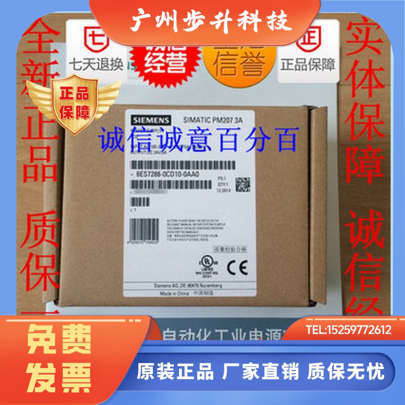 西门子电源PM207 24V/3A/5A/10A 6ES7288-0CD10-0AA0 0ED10 0KD10