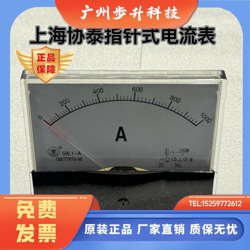 上海协泰 电流表电压表59L1-A 直流电流电压表59C2-A 59C23-A